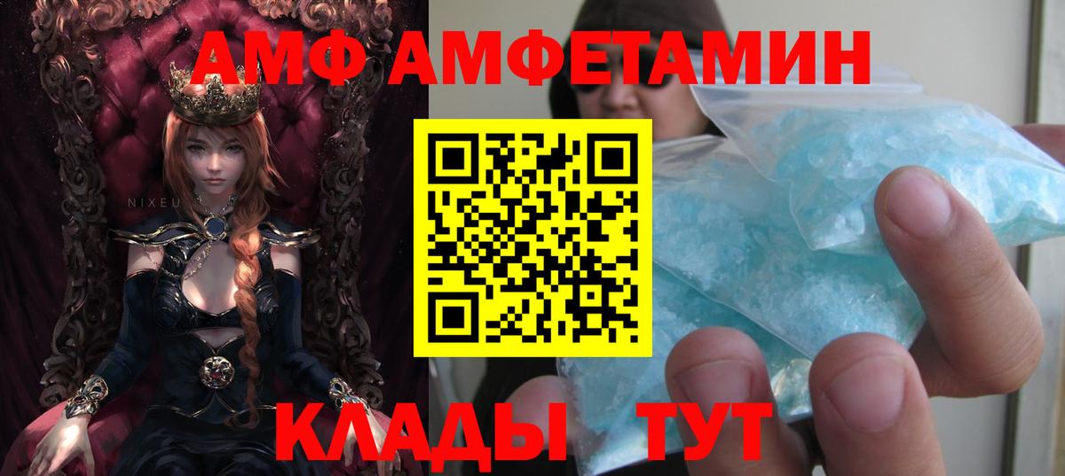 АМФ Premium Азов