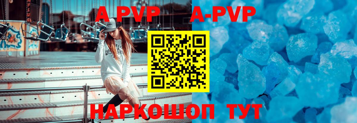 Alfa_PVP  Вход с VPN  купить наркотики цена  Азов  Альфа ПВП мука  A PVP крисы CK  Alpha-PVP мука 