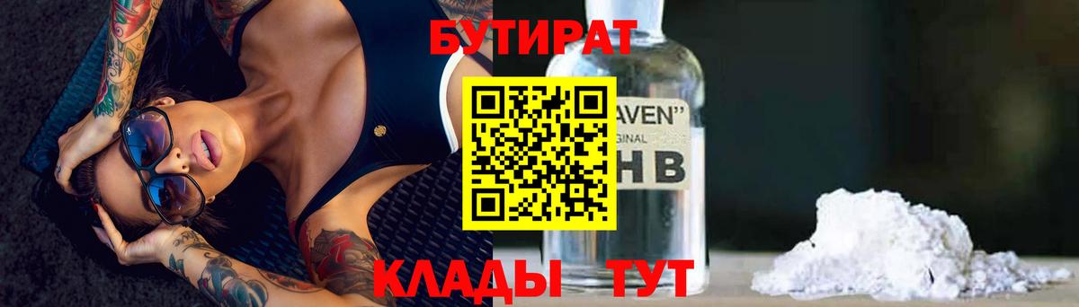 БУТИРАТ оксана  Вход с VPN  Азов 