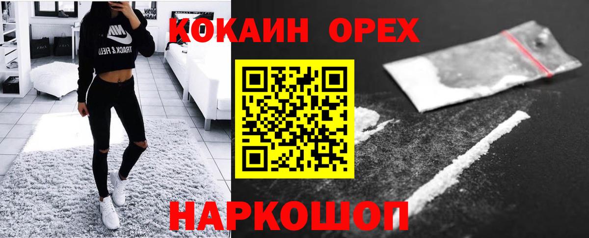Cocaine Эквадор Азов