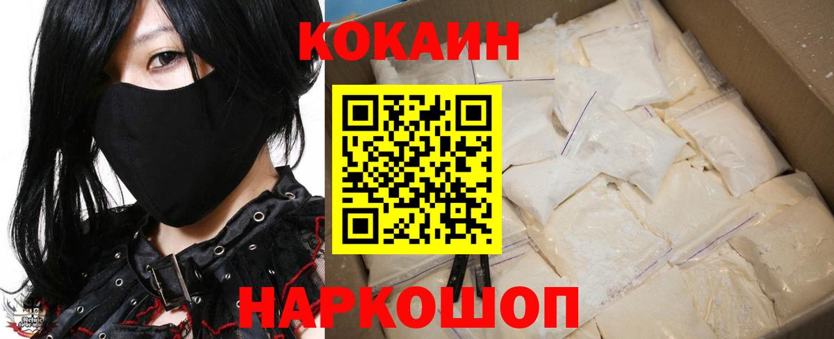 наркотики  Кокаин  Азов  Вход с VPN  Кокаин VHQ 