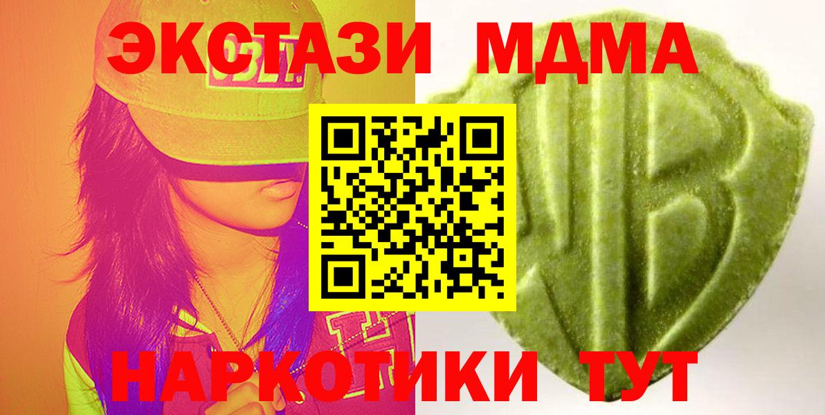 Ecstasy таблы  ЭКСТАЗИ диски  хочу   Вход с VPN  Азов 