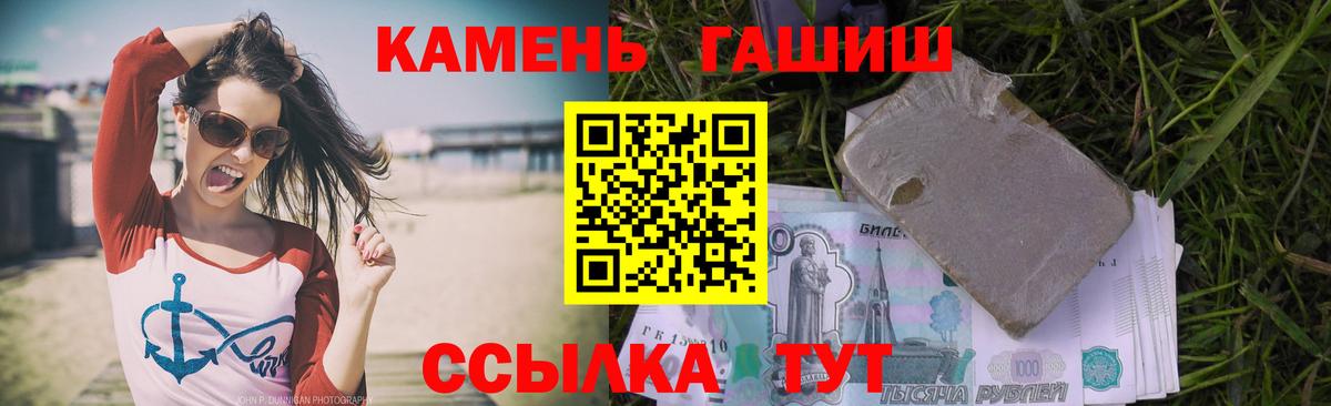 ГАШ гашик  Гашиш хэш  ГАШИШ  Азов  Вход с VPN 