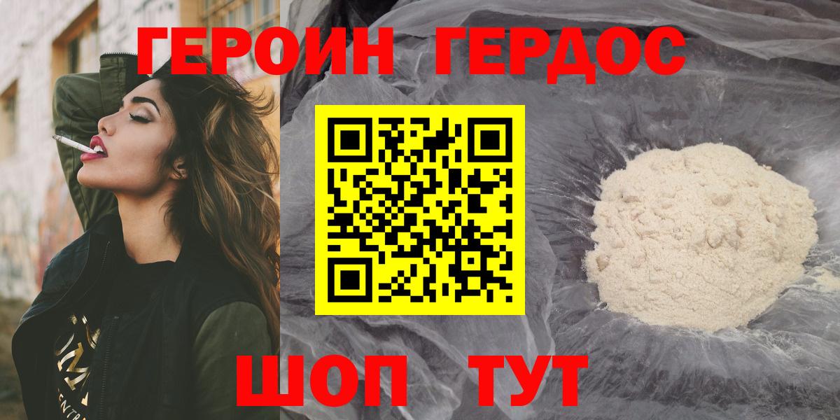 Азов  Героин  Вход с VPN  Героин Heroin 