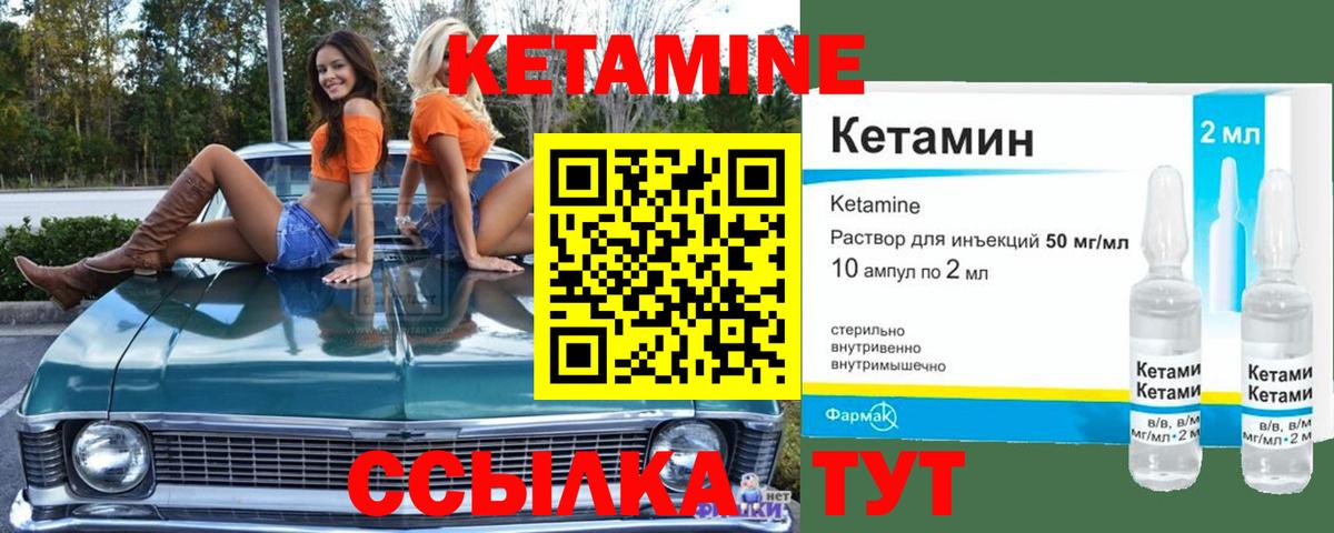 Кетамин ketamine  Вход с VPN  Азов 