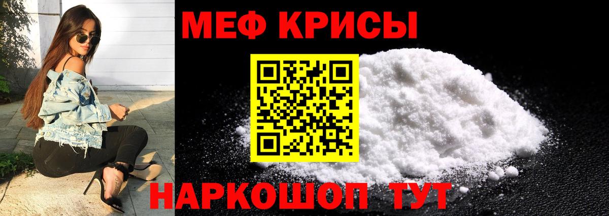 МЕФ VHQ  МЯУ-МЯУ мяу мяу  Азов  МЕФ  Вход с VPN  МЕФ 