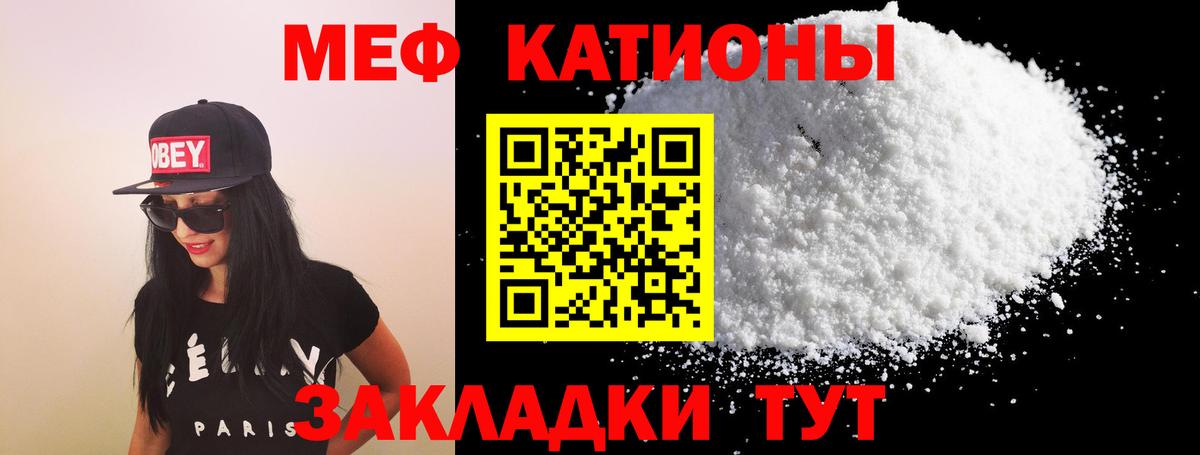 Мефедрон кристаллы Азов
