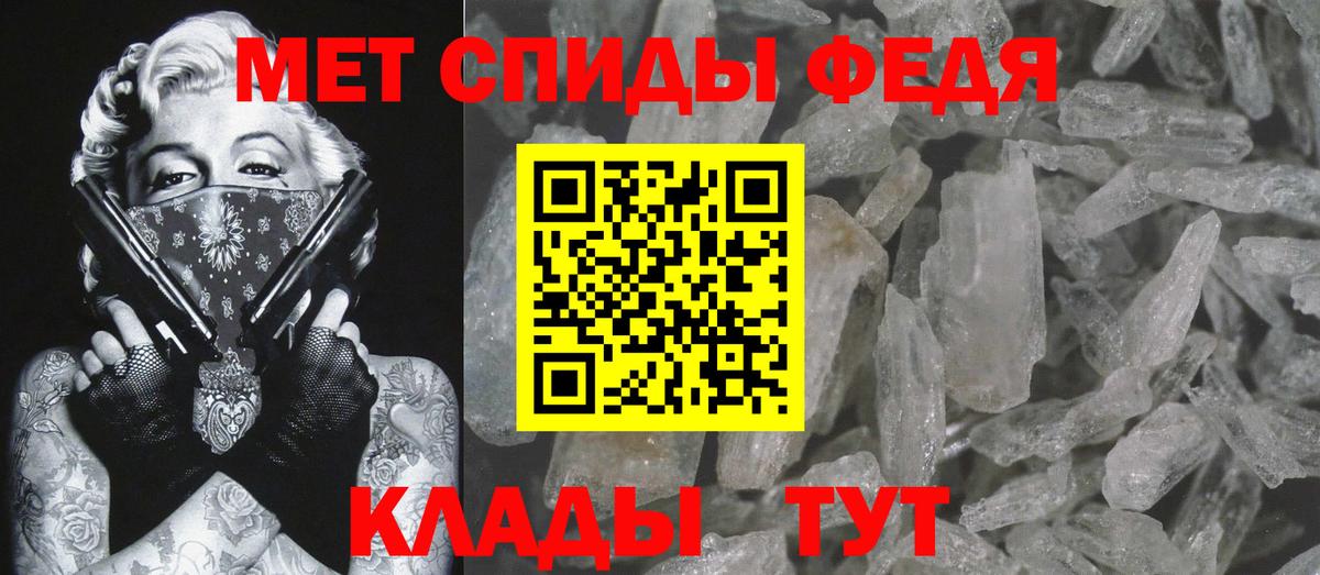 МЕТАМФЕТАМИН Methamphetamine Азов