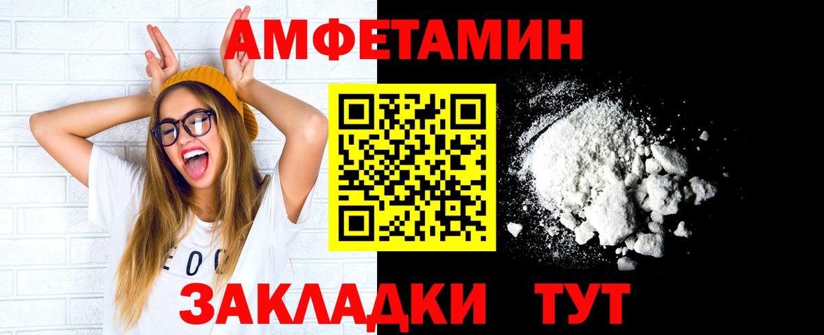 МЕТАМФЕТАМИН Methamphetamine  Вход с VPN  Азов 