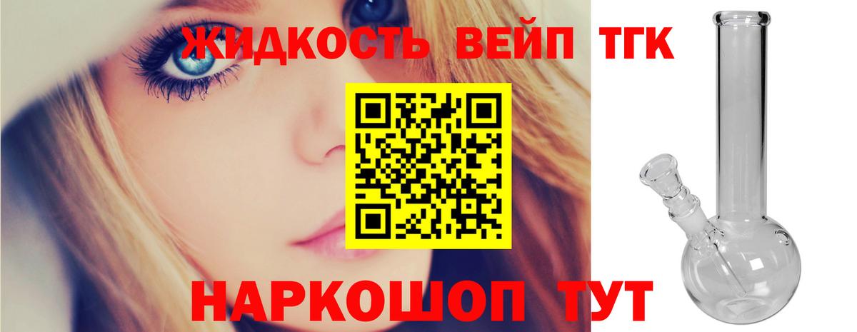 Азов  Дистиллят ТГК жижа  Дистиллят ТГК вейп с тгк  Вход с VPN 