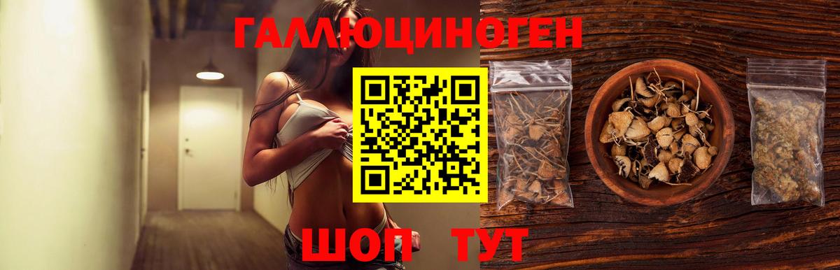 Азов  Псилоцибиновые грибы ЛСД  Вход с VPN 