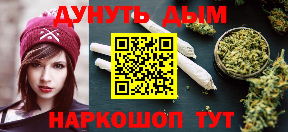 Марихуана White Widow Азов
